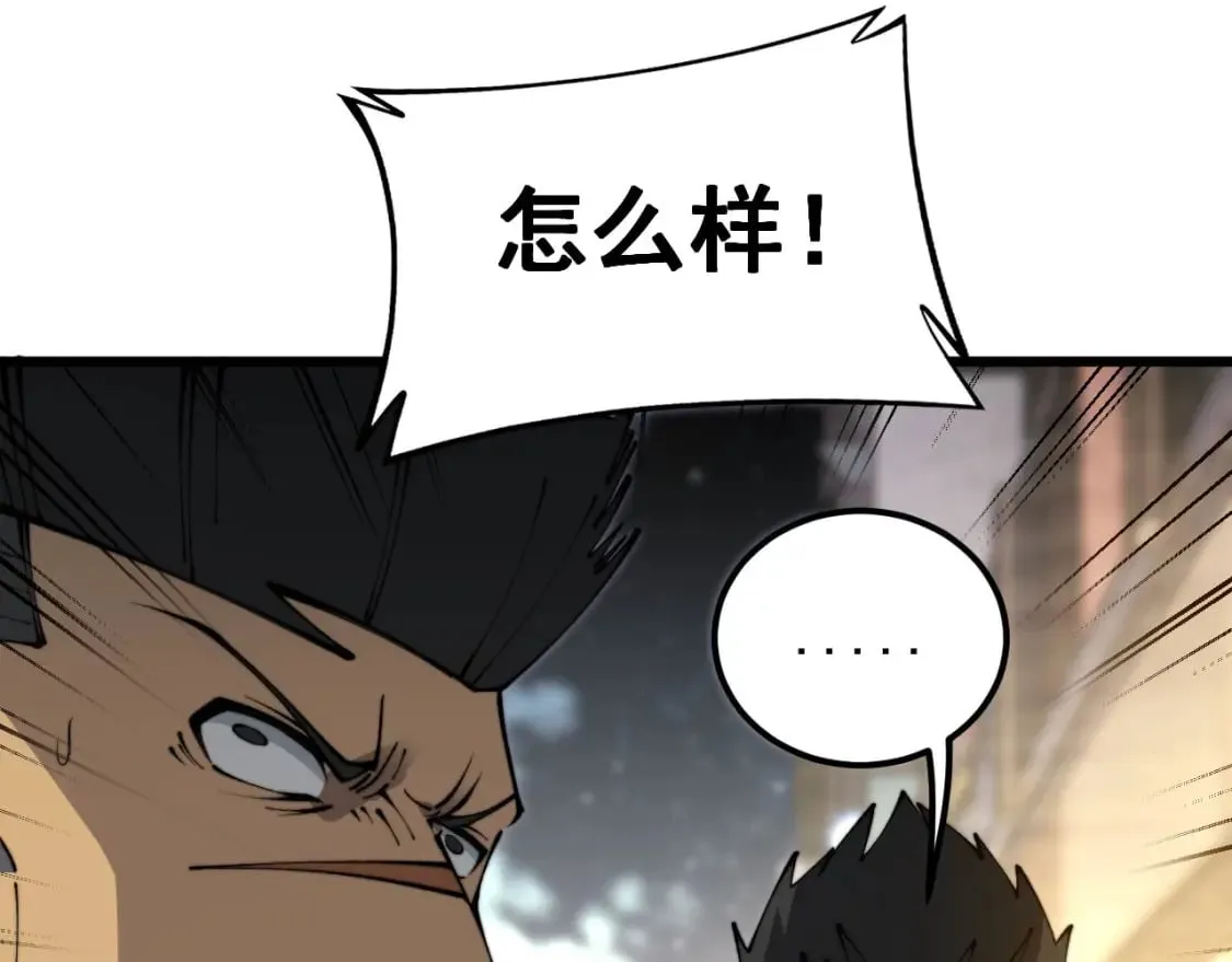 第430话 左青龙右白虎 第140页