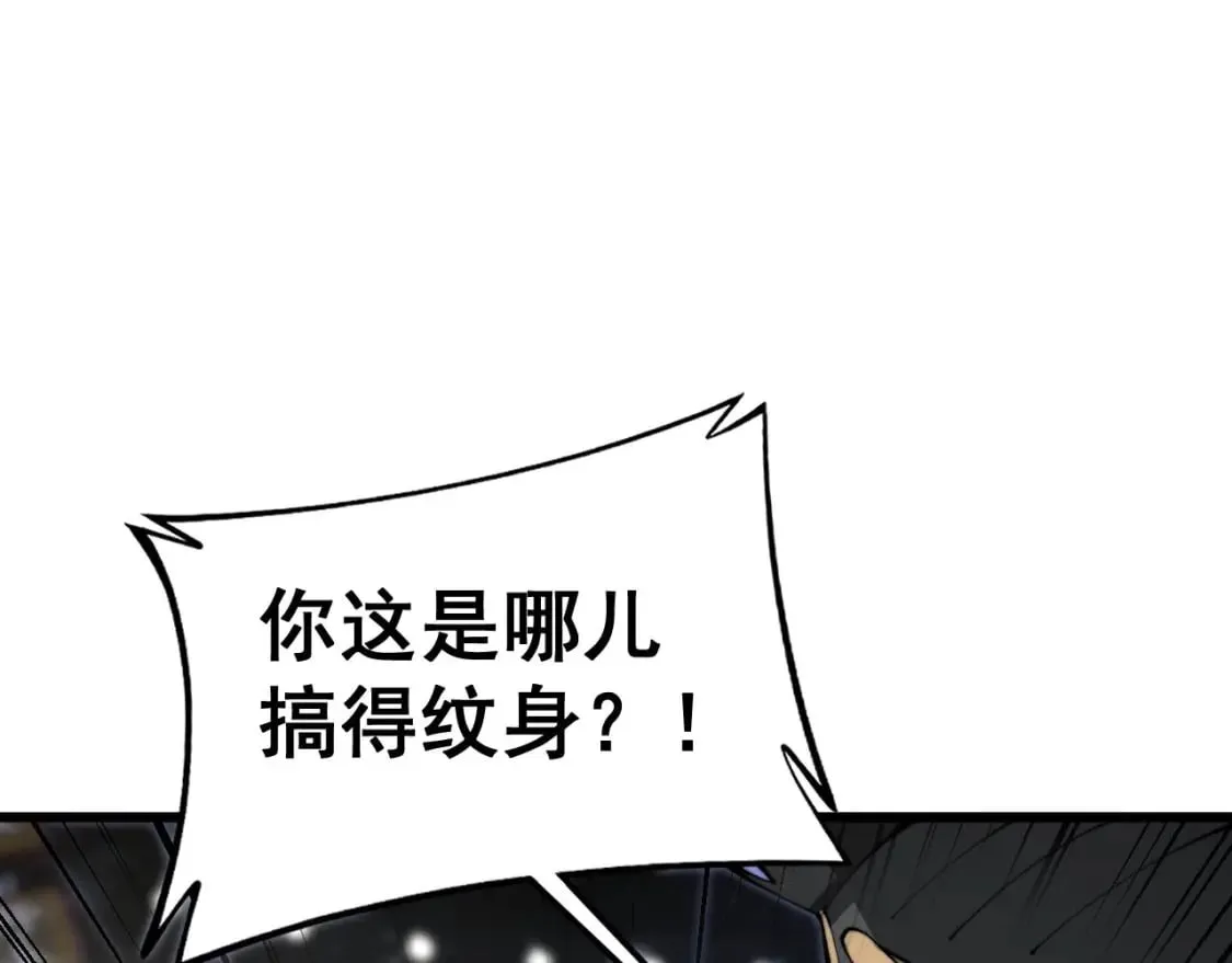 第430话 左青龙右白虎 第143页