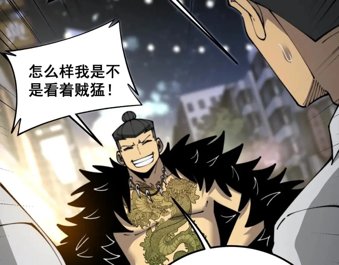 第430话 左青龙右白虎 第144页