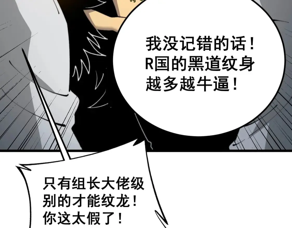 第430话 左青龙右白虎 第145页