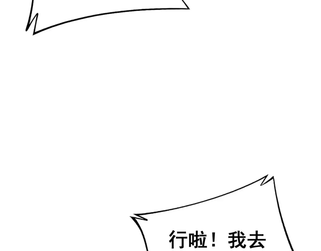第430话 左青龙右白虎 第146页