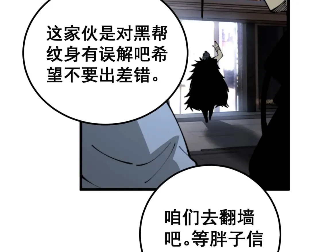 第430话 左青龙右白虎 第148页
