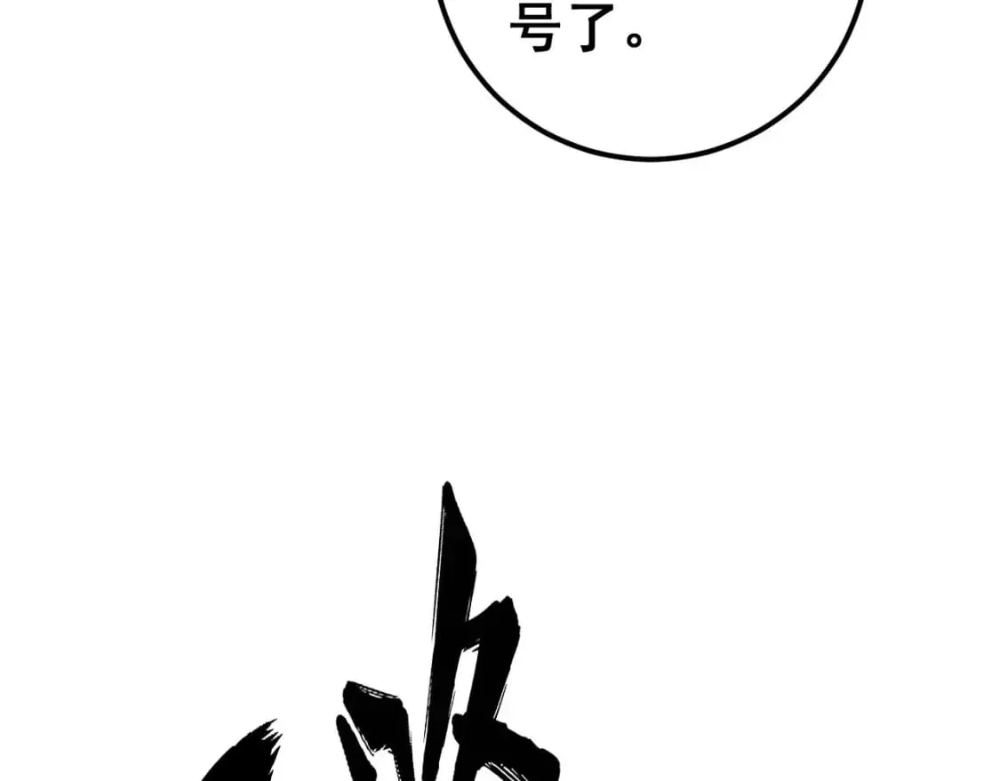 第430话 左青龙右白虎 第149页