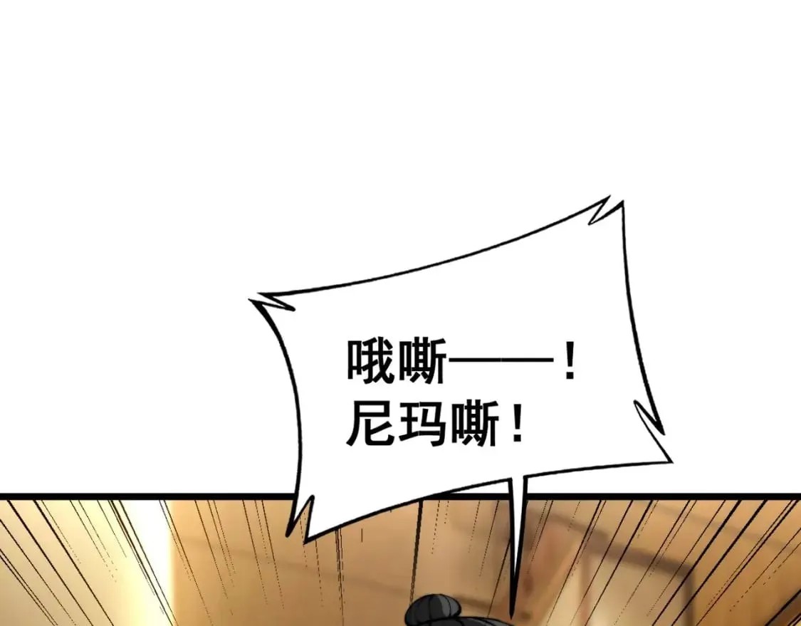 第430话 左青龙右白虎 第154页