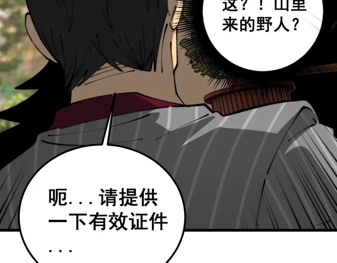 第430话 左青龙右白虎 第156页