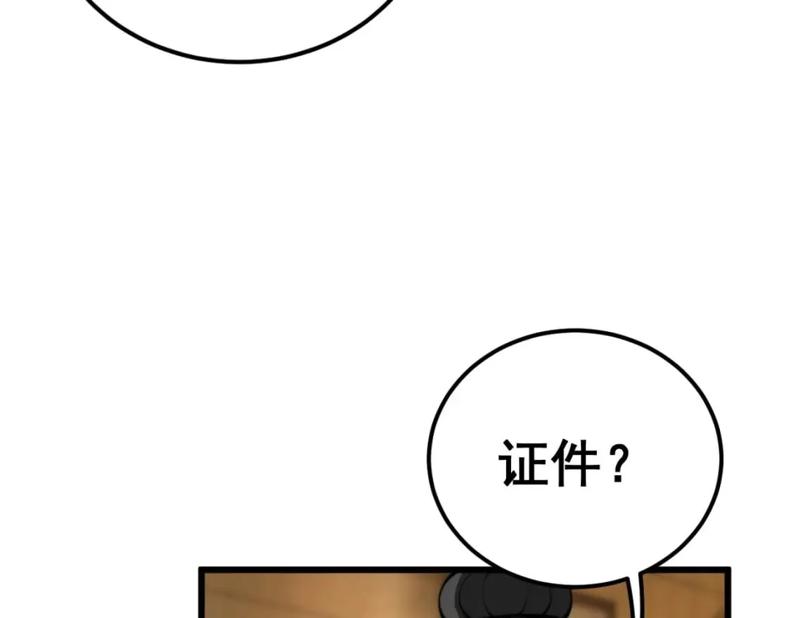第430话 左青龙右白虎 第157页