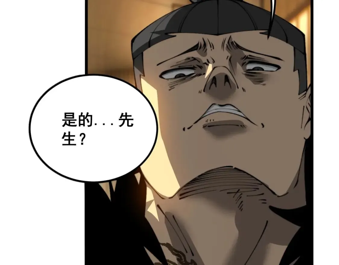 第430话 左青龙右白虎 第158页