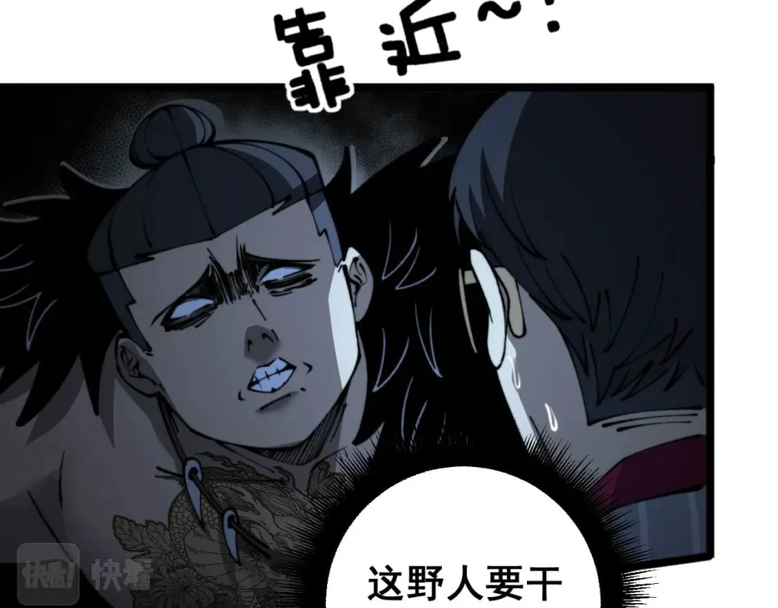 第430话 左青龙右白虎 第161页