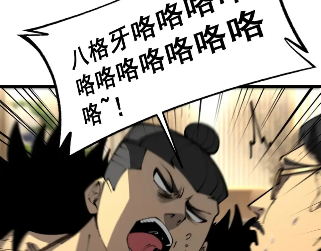 第430话 左青龙右白虎 第163页