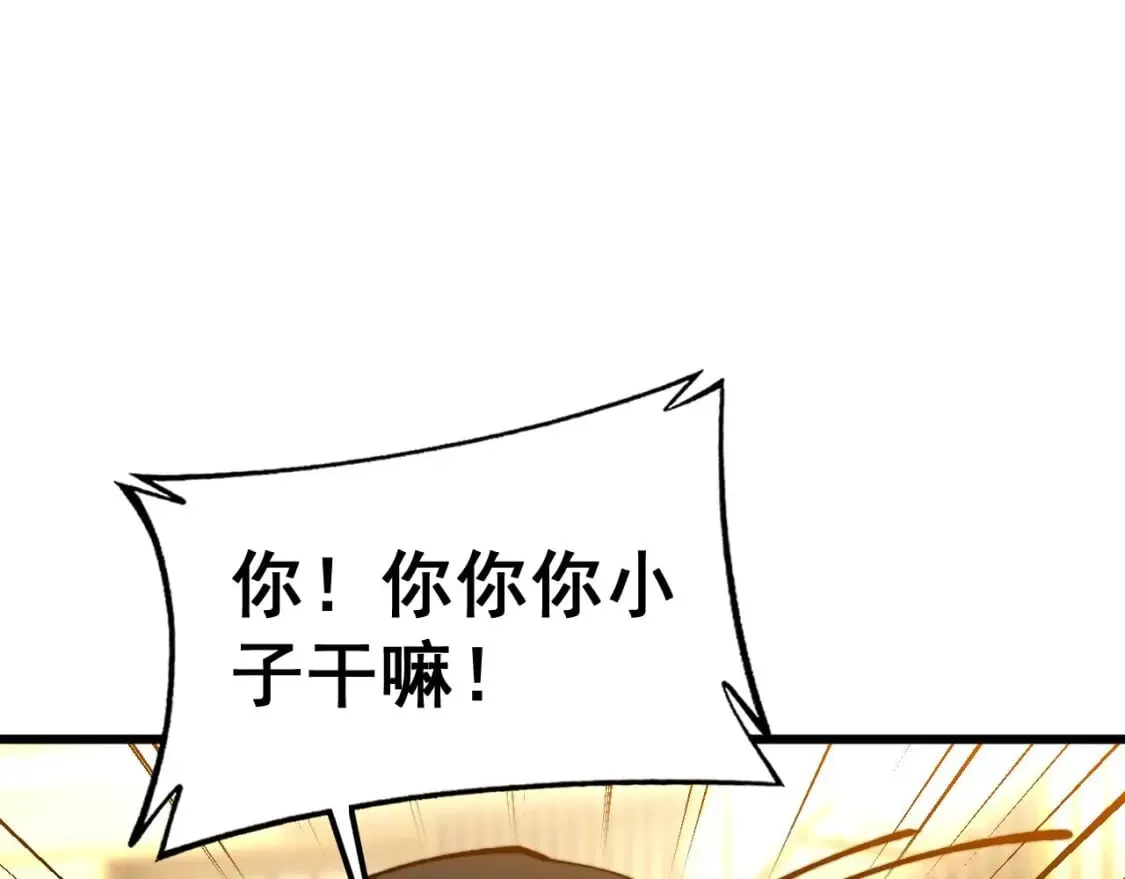 第430话 左青龙右白虎 第166页