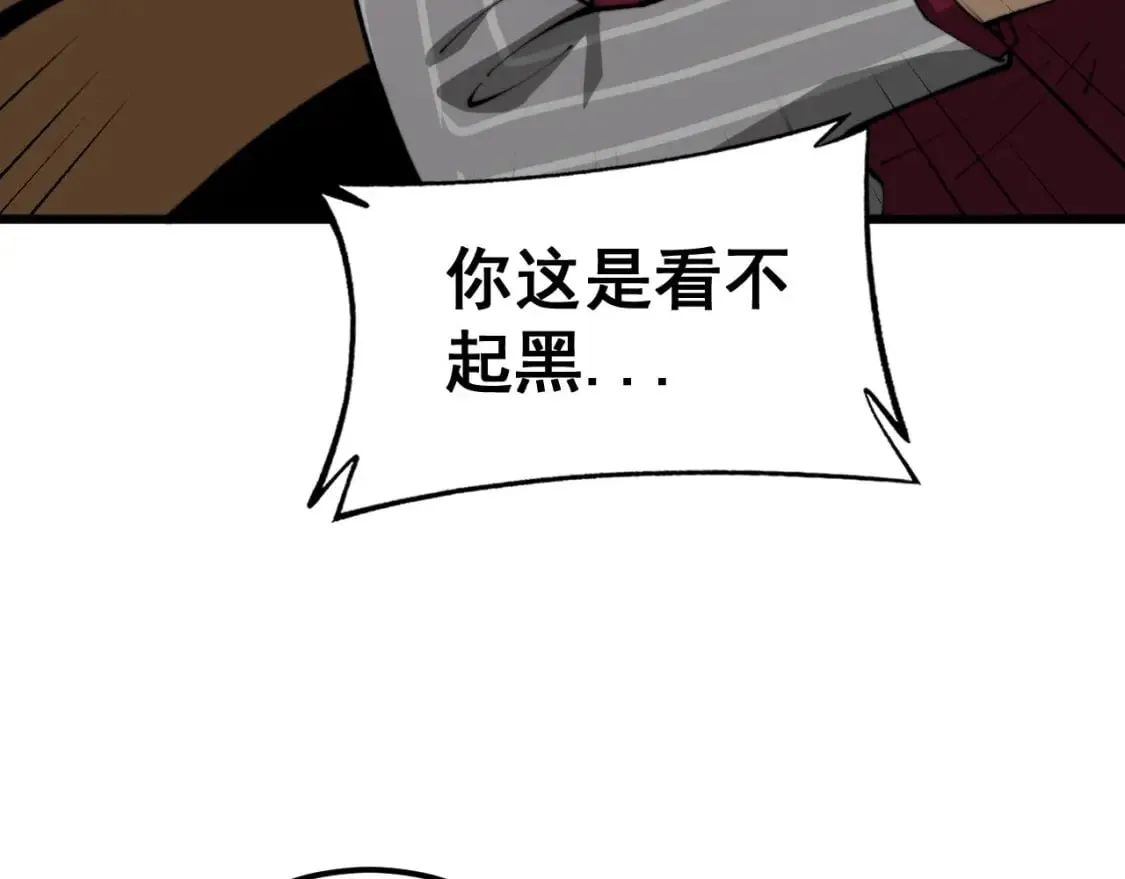 第430话 左青龙右白虎 第168页