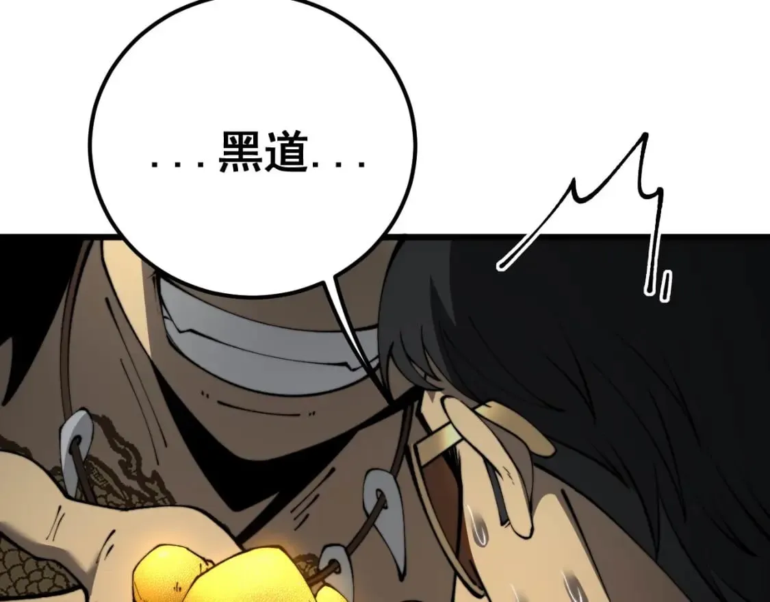 第430话 左青龙右白虎 第169页