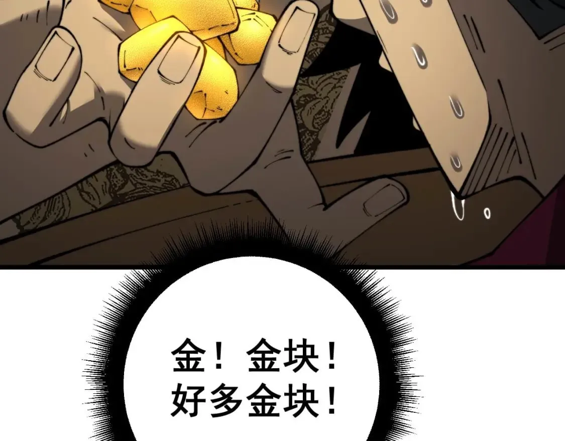 第430话 左青龙右白虎 第170页