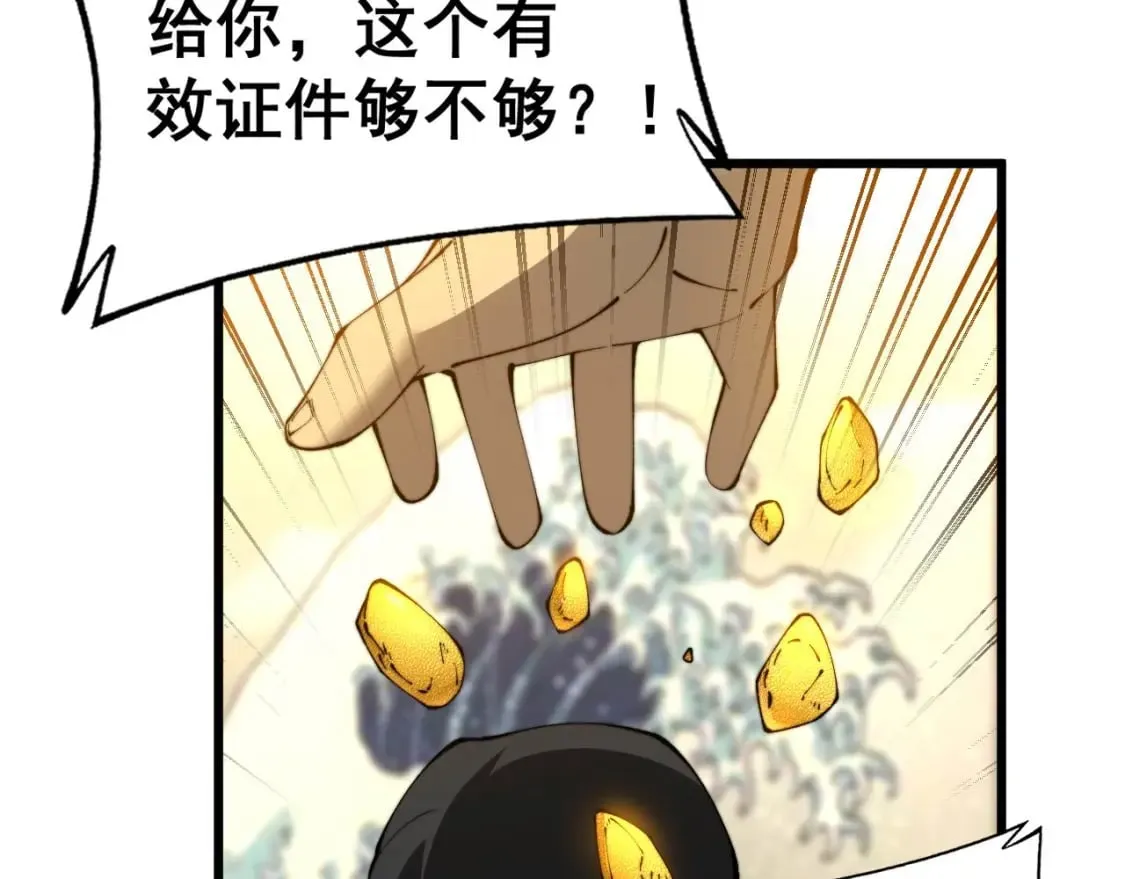 第430话 左青龙右白虎 第172页