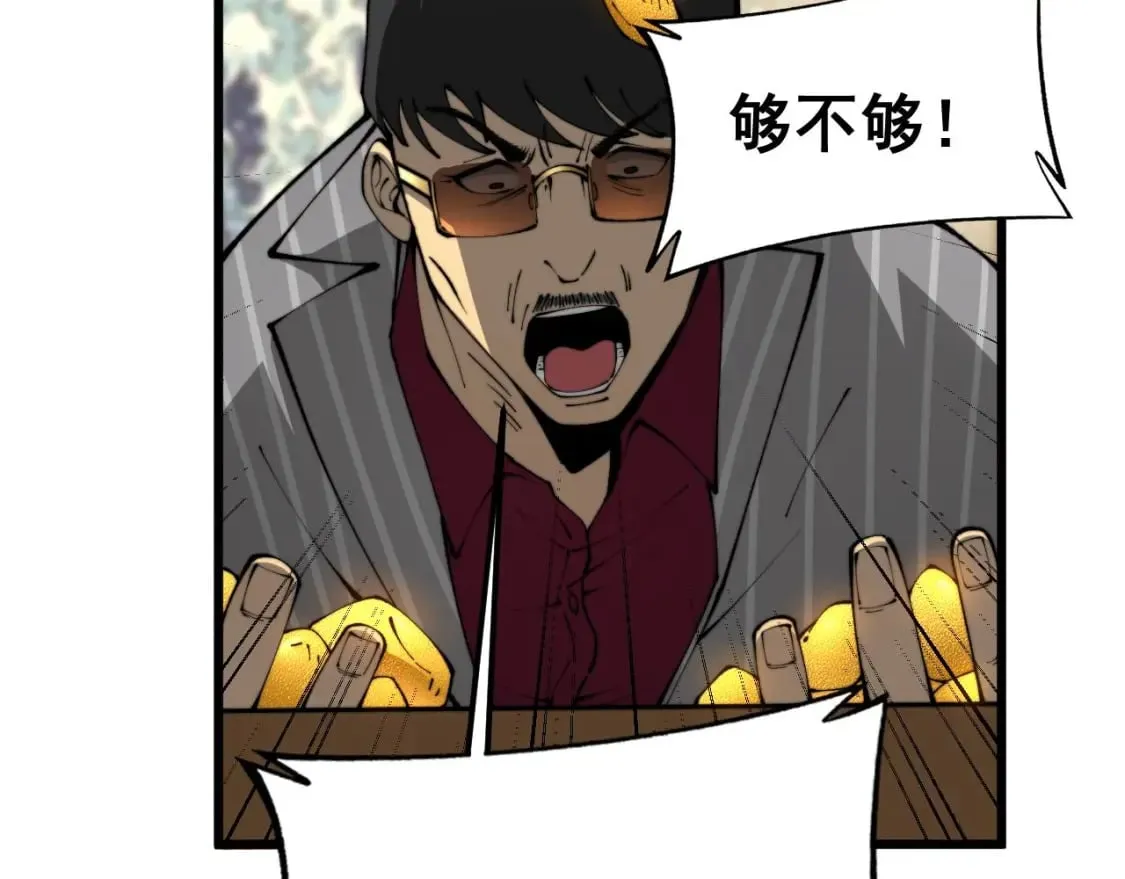 第430话 左青龙右白虎 第173页