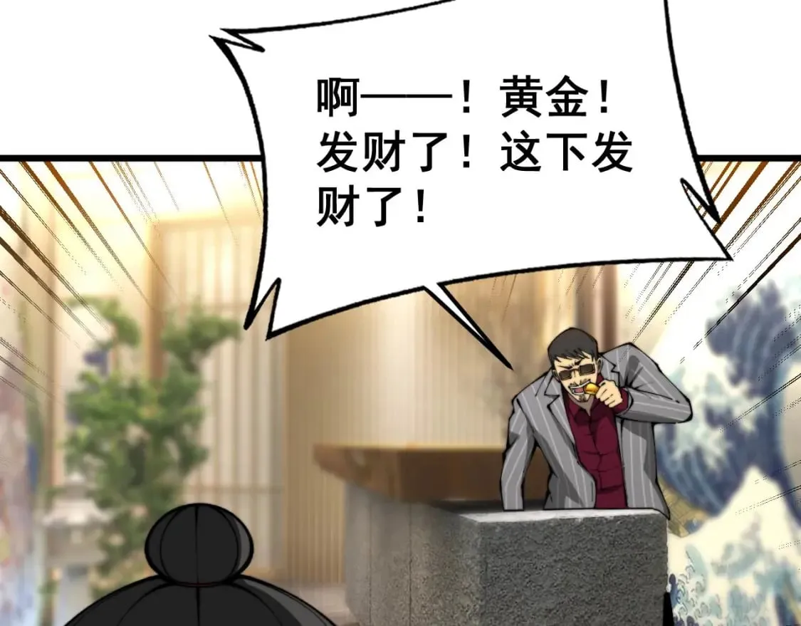 第430话 左青龙右白虎 第175页