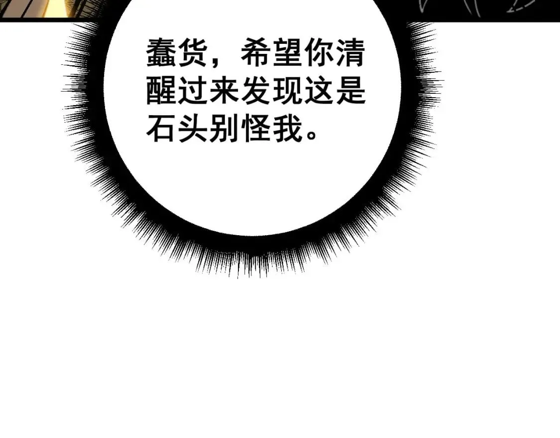 第430话 左青龙右白虎 第177页