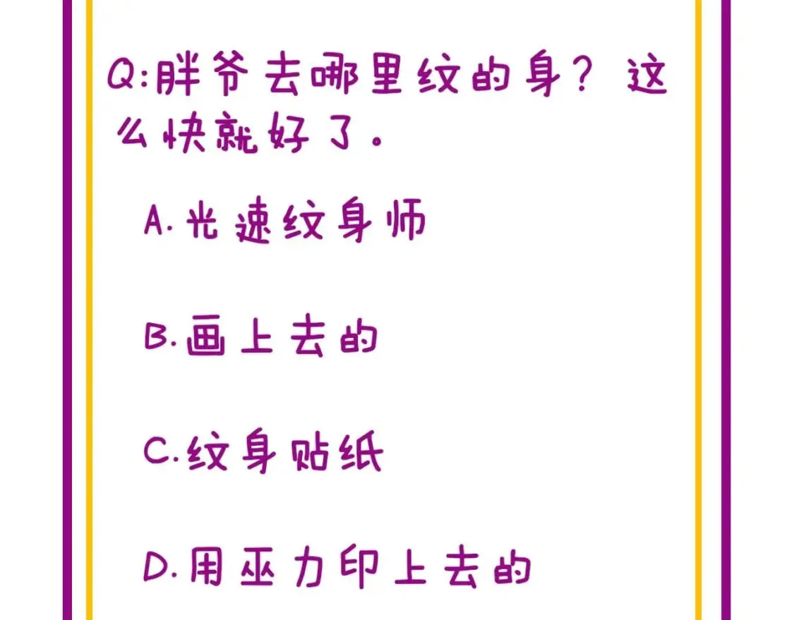 第430话 左青龙右白虎 第182页