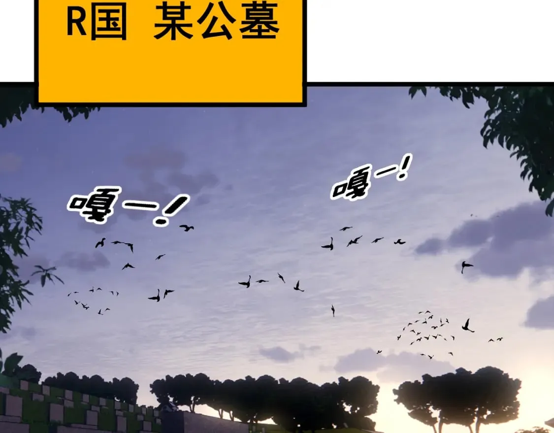 第433话 偷家 第8页