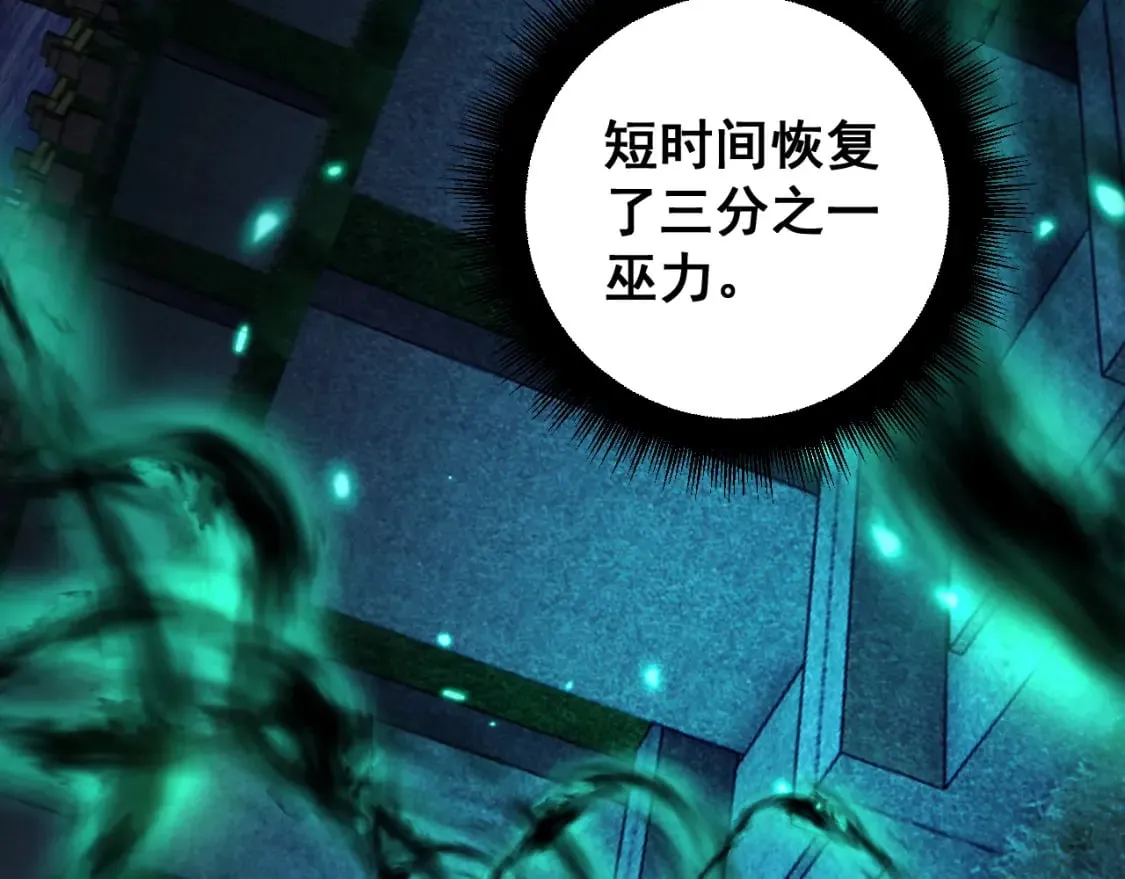 第433话 偷家 第12页