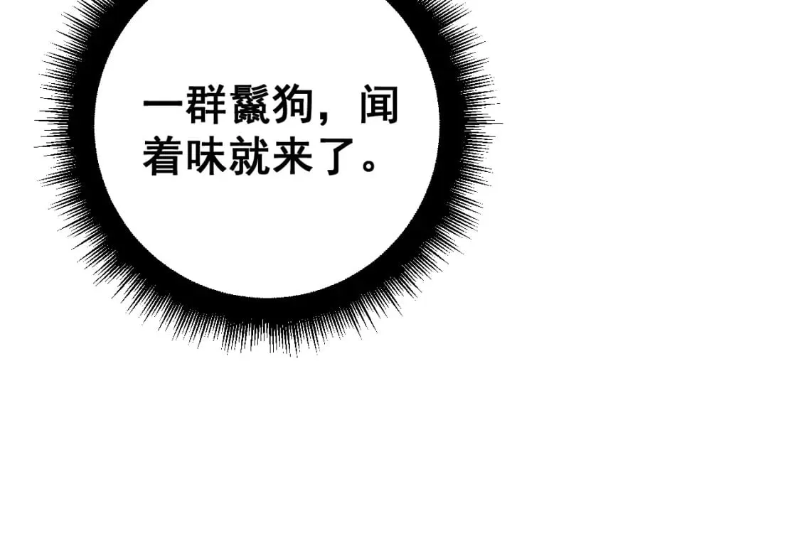 第433话 偷家 第15页