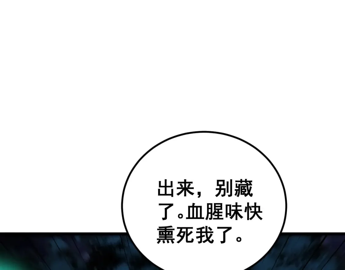 第433话 偷家 第16页