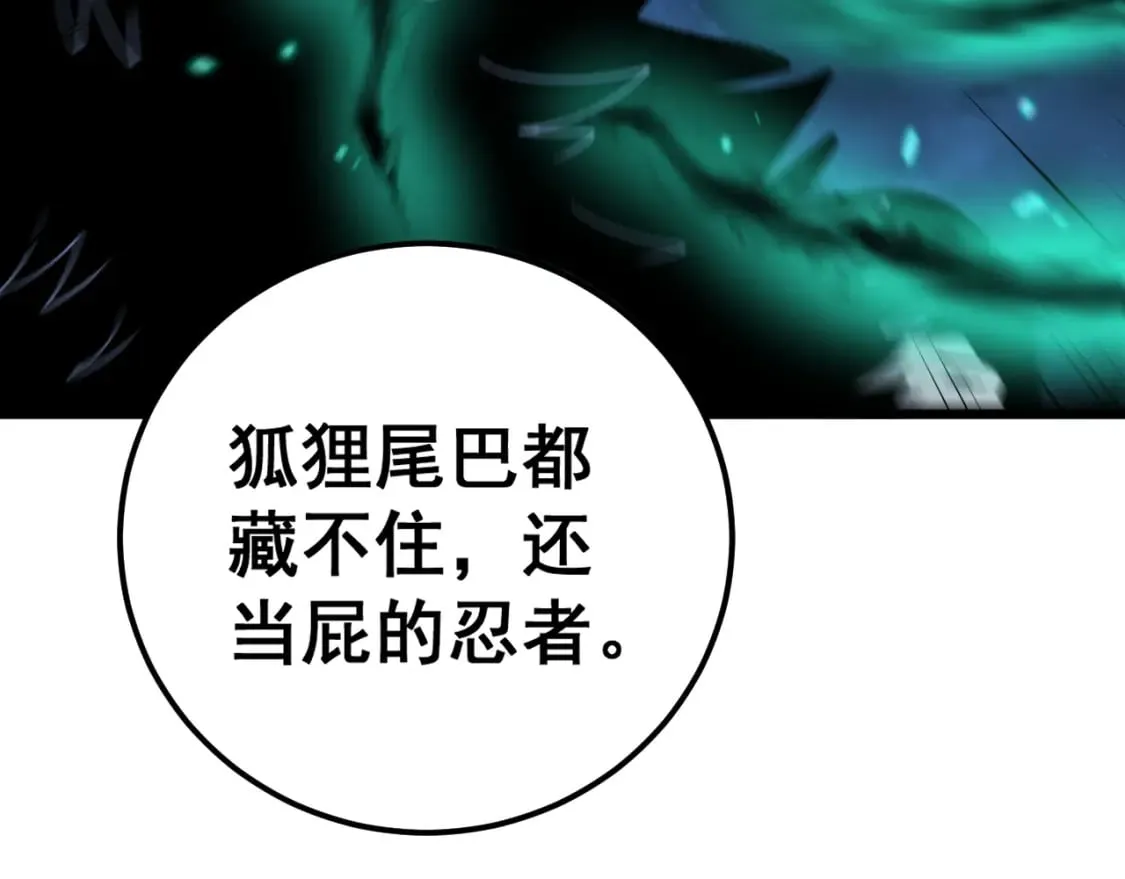 第433话 偷家 第18页
