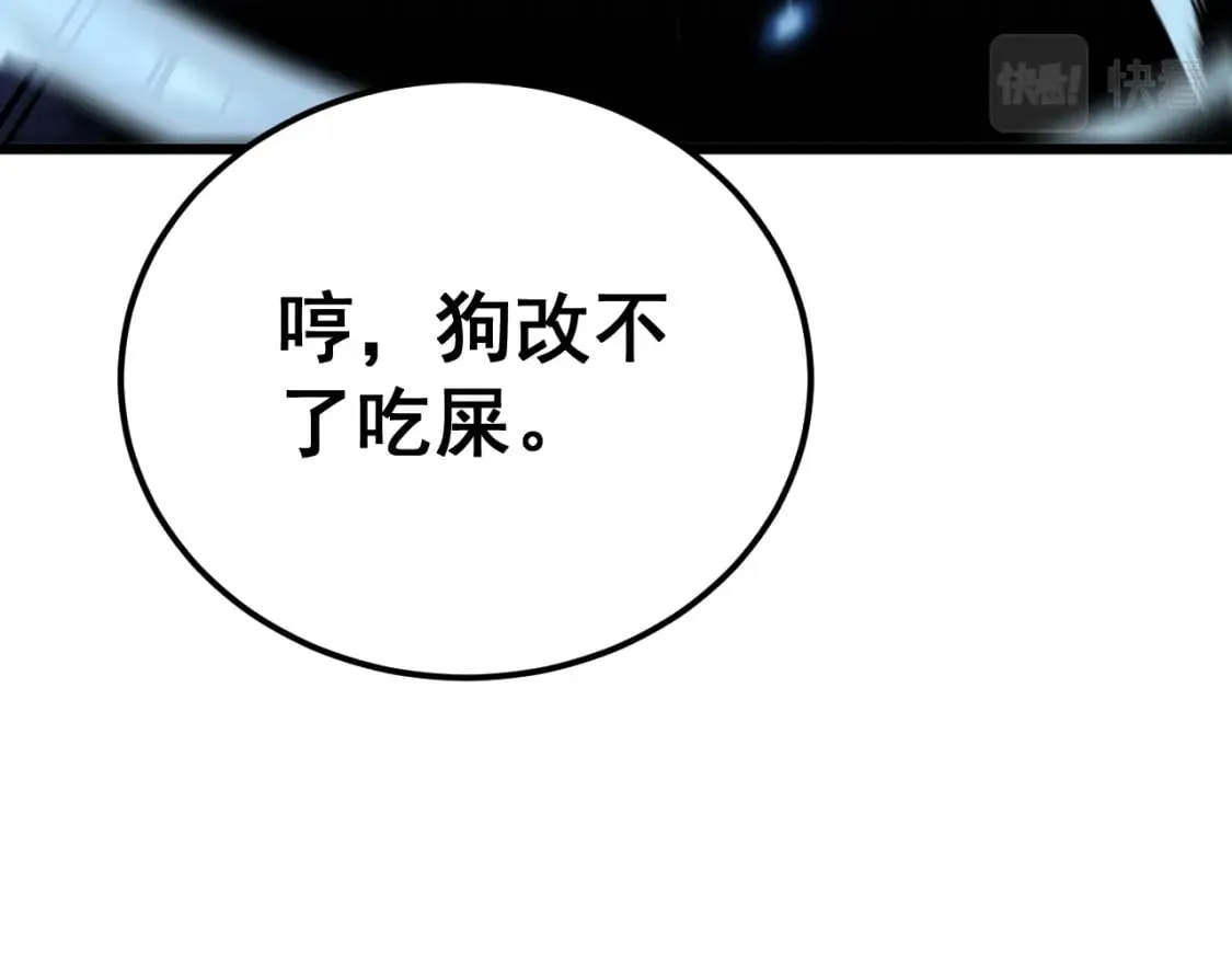 第433话 偷家 第25页