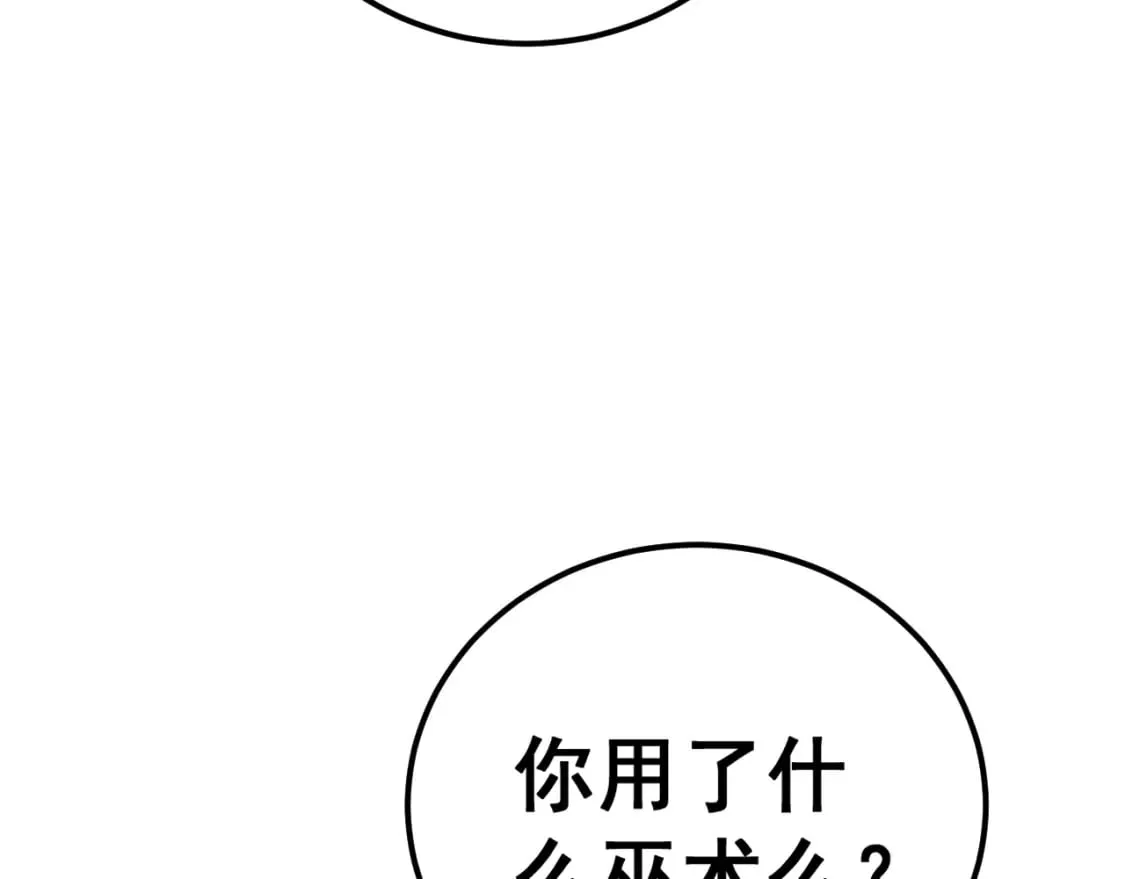 第433话 偷家 第30页