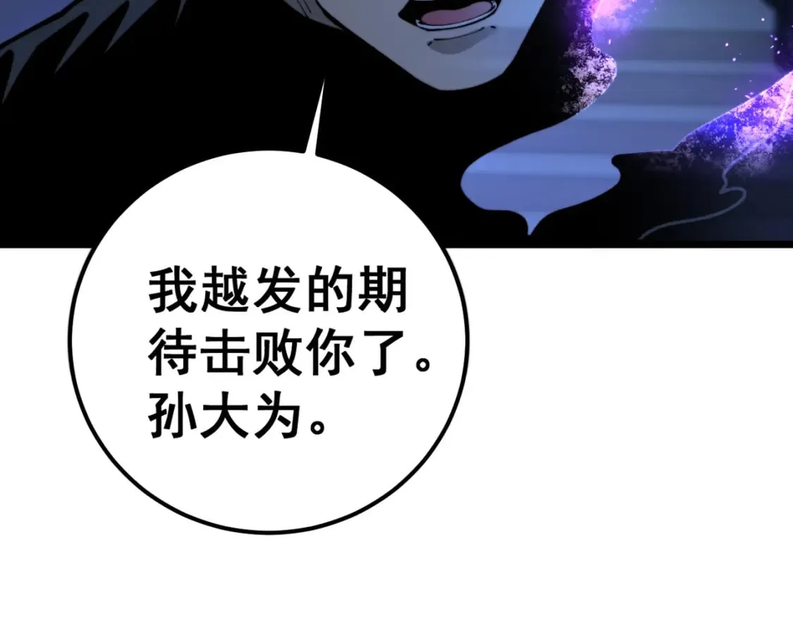 第433话 偷家 第32页