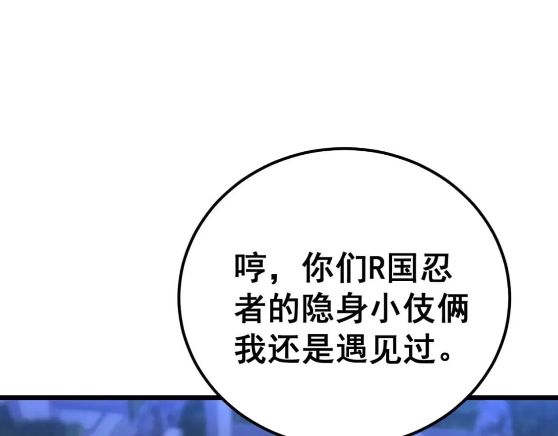 第433话 偷家 第33页