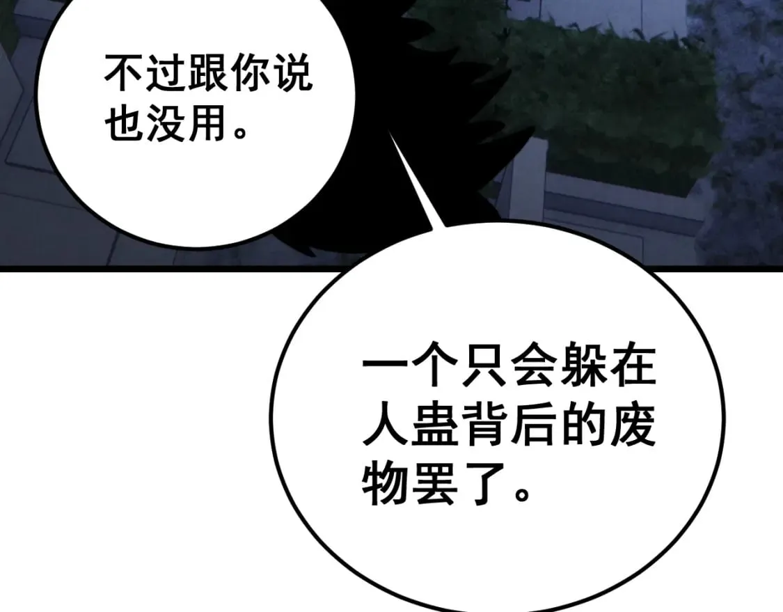第433话 偷家 第35页