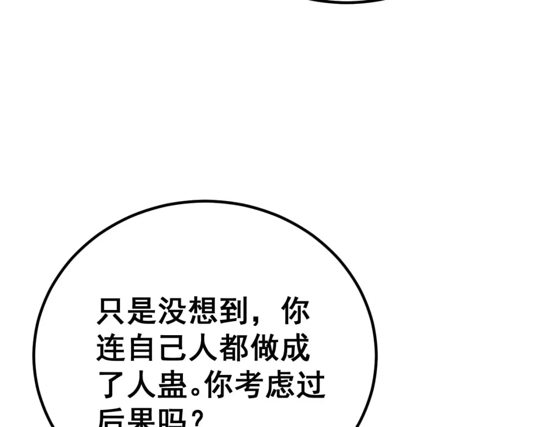 第433话 偷家 第36页