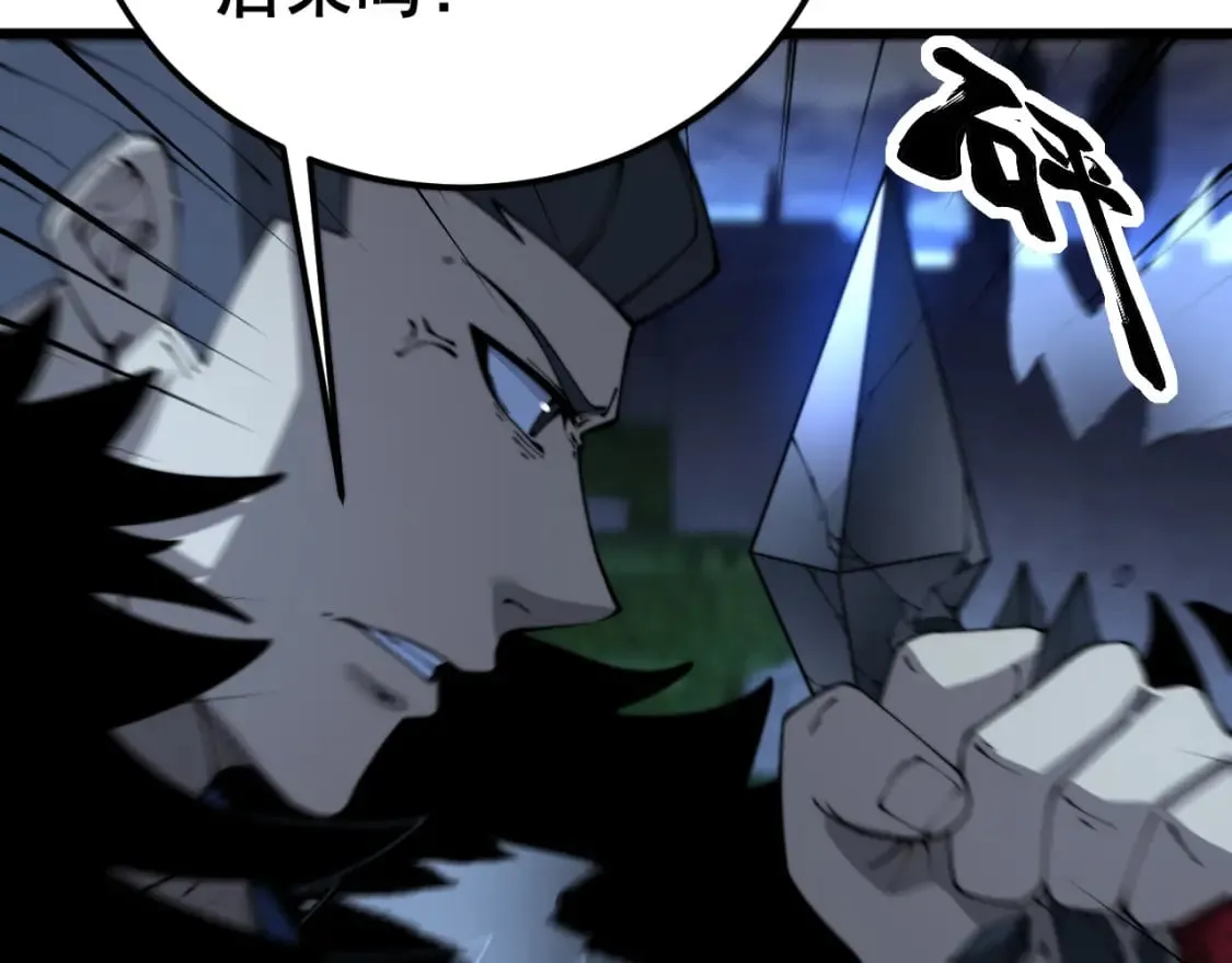第433话 偷家 第37页