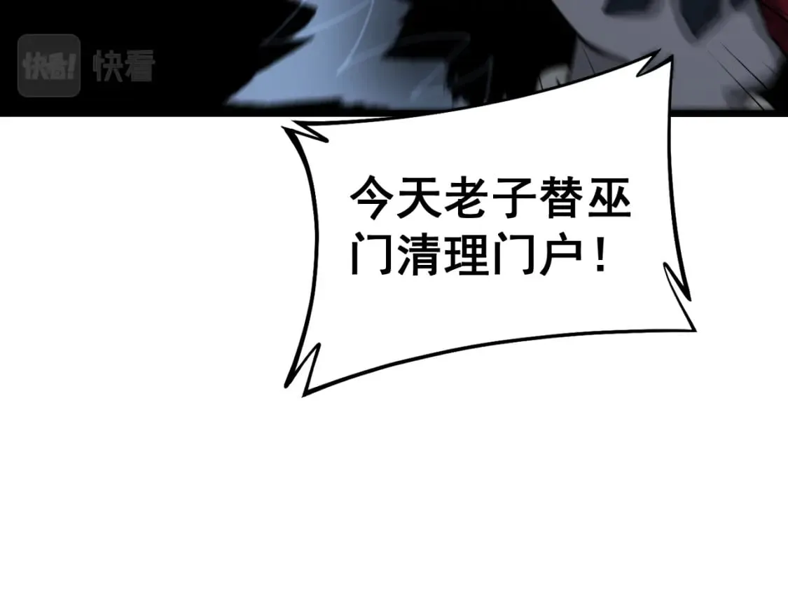 第433话 偷家 第38页