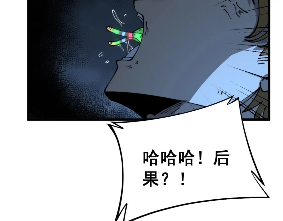 第433话 偷家 第41页