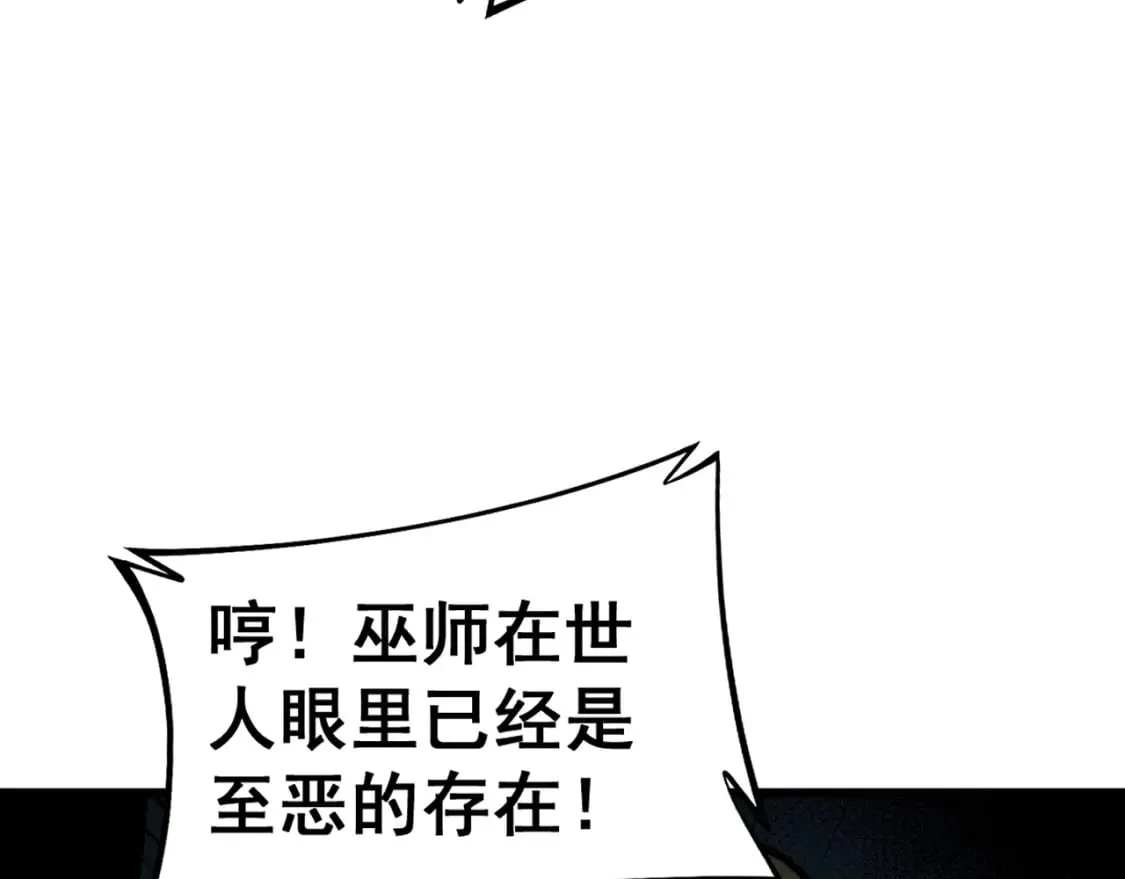 第433话 偷家 第42页