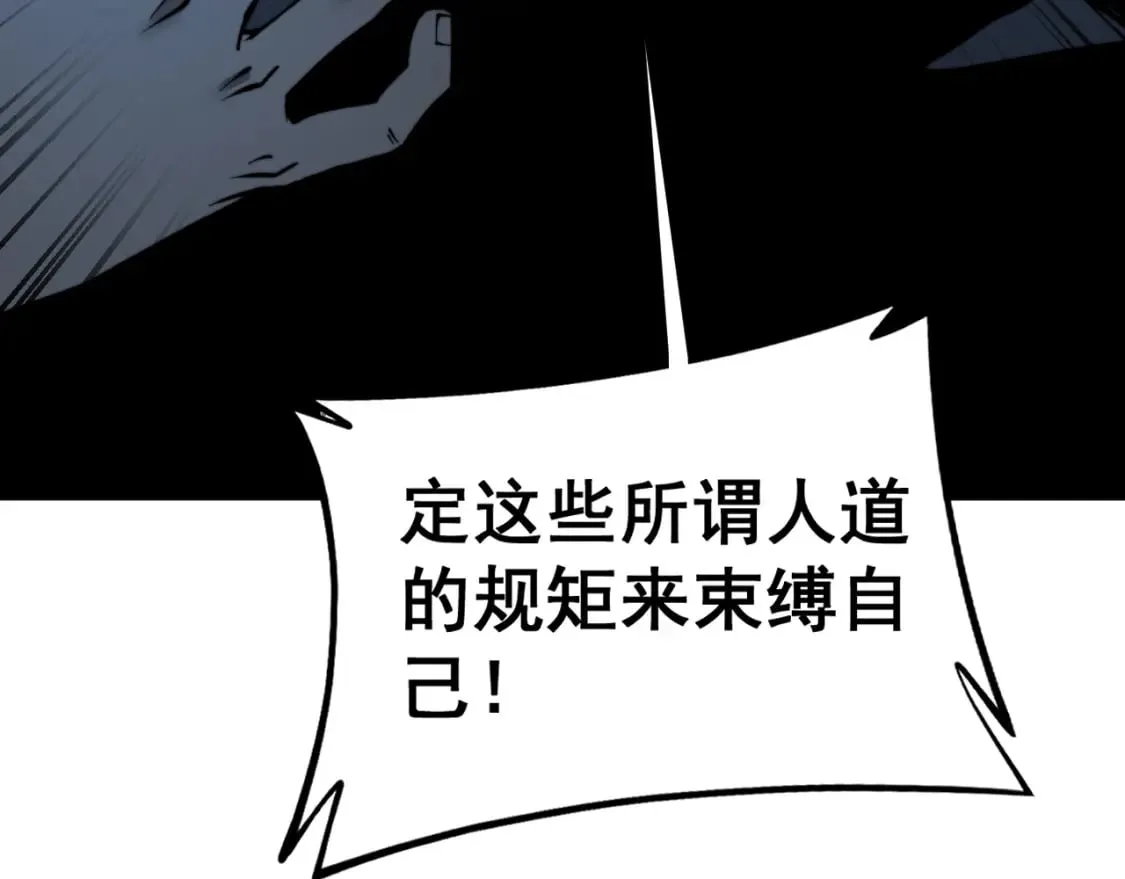 第433话 偷家 第44页