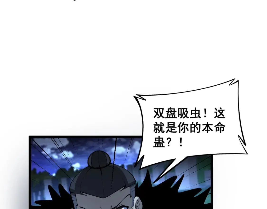 第433话 偷家 第45页