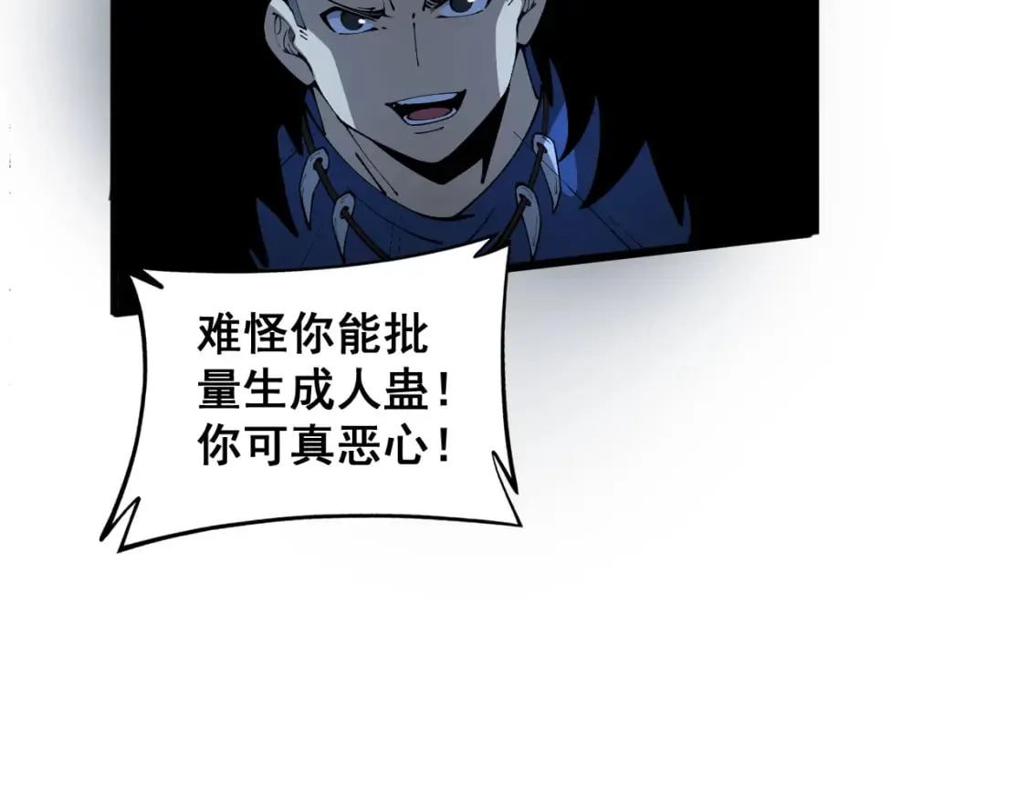 第433话 偷家 第46页