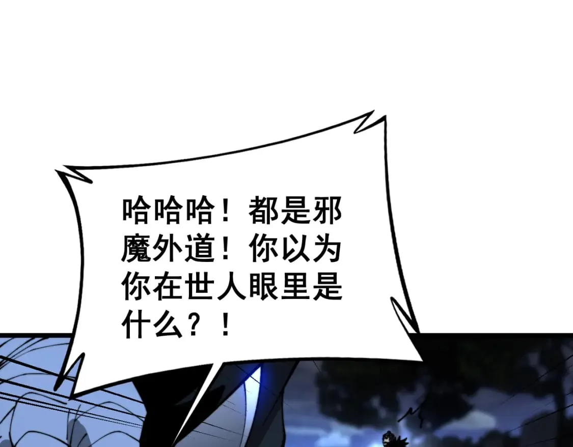 第433话 偷家 第47页