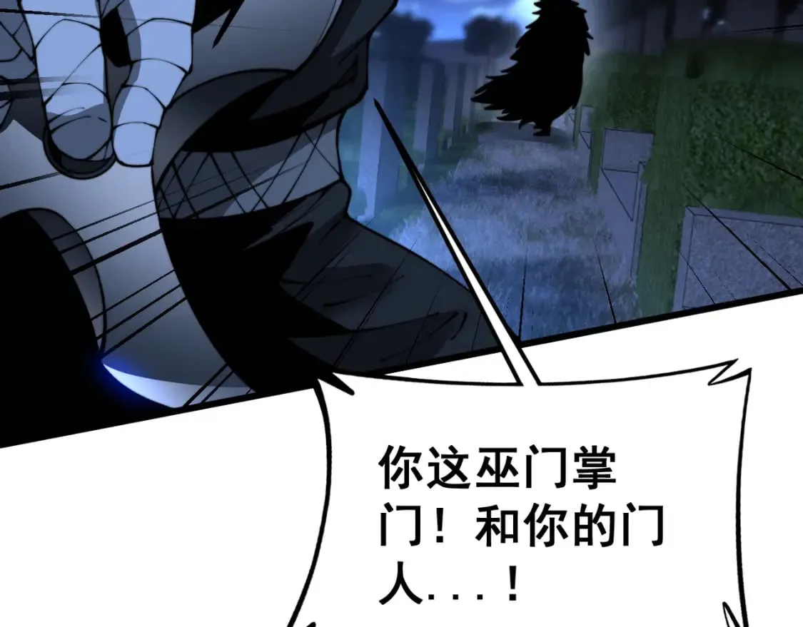第433话 偷家 第48页