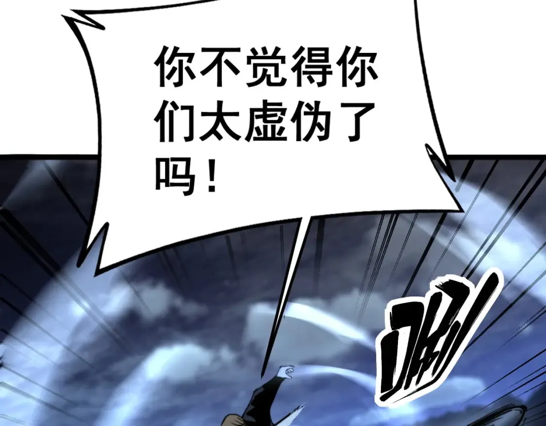 第433话 偷家 第50页