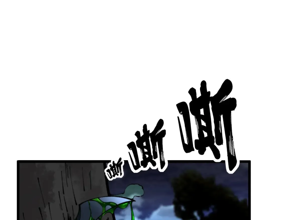 第433话 偷家 第55页