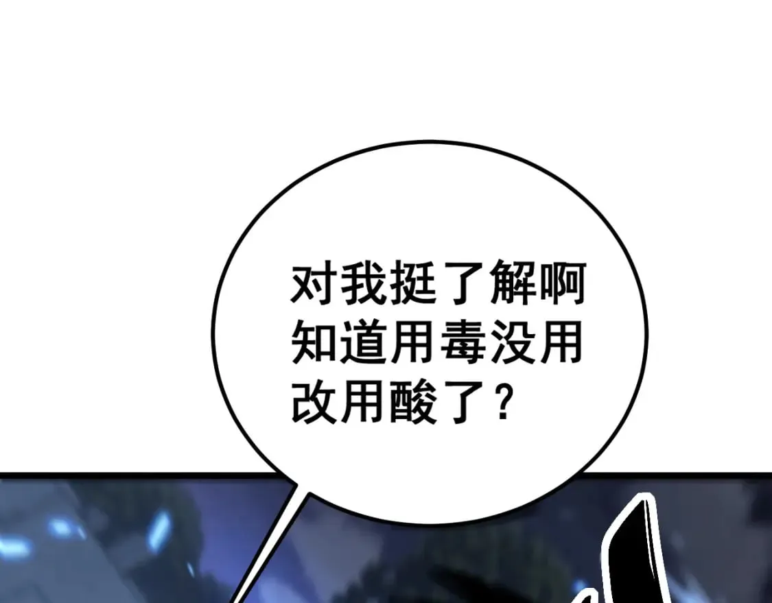 第433话 偷家 第60页