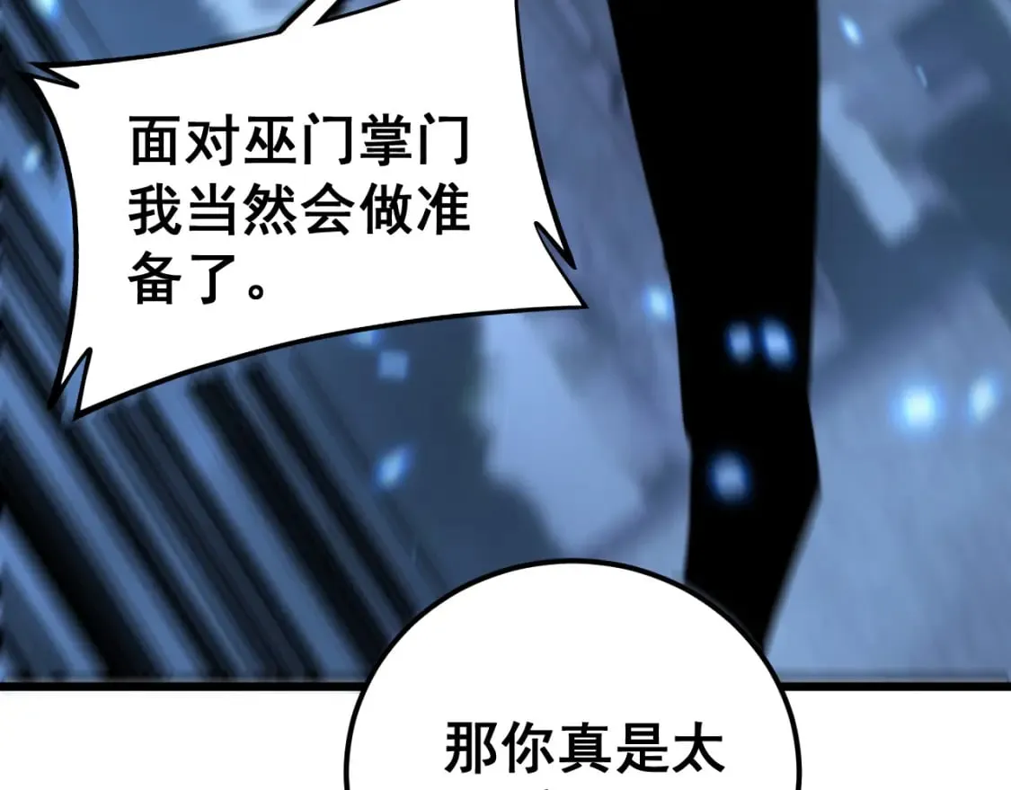 第433话 偷家 第63页
