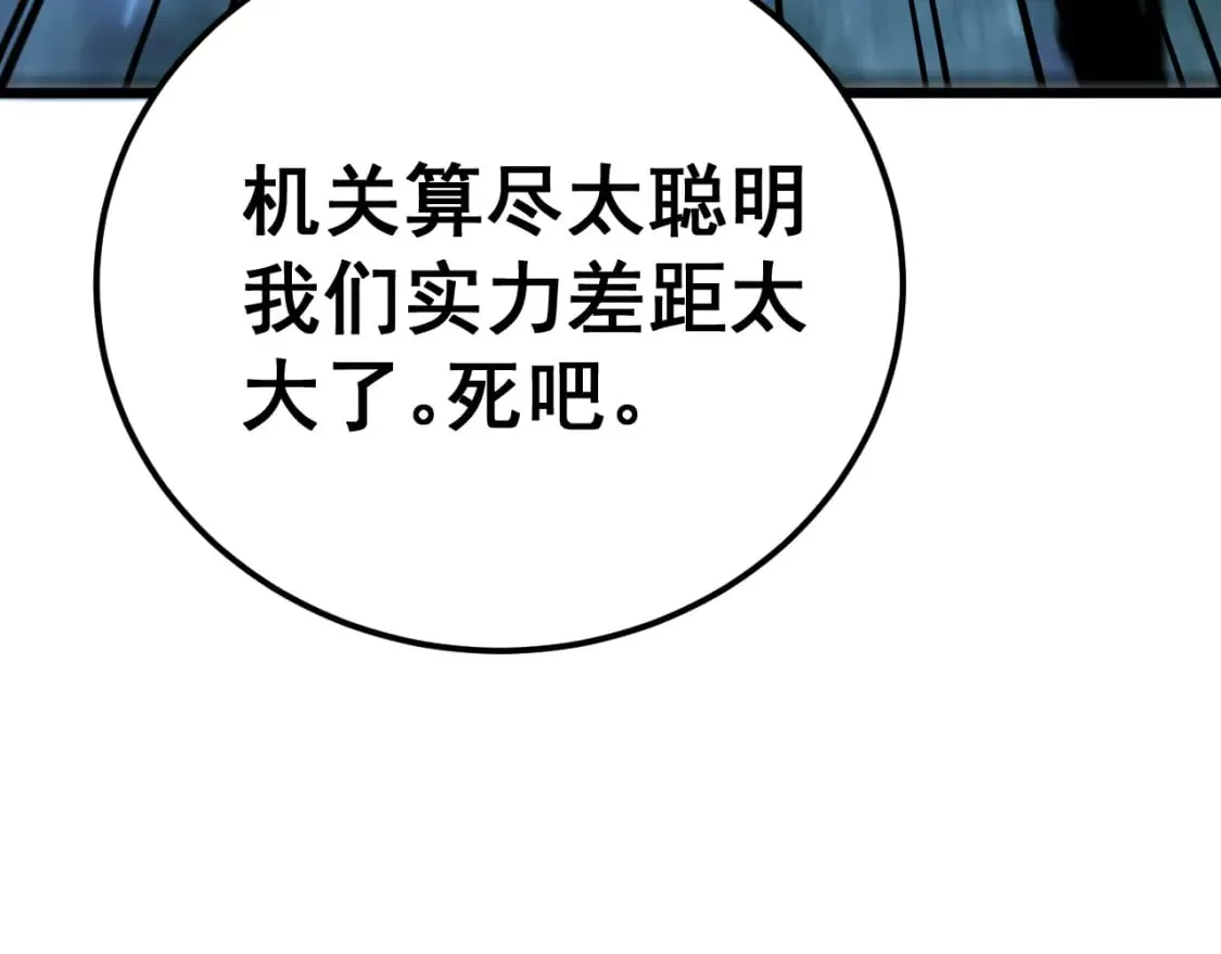 第433话 偷家 第70页