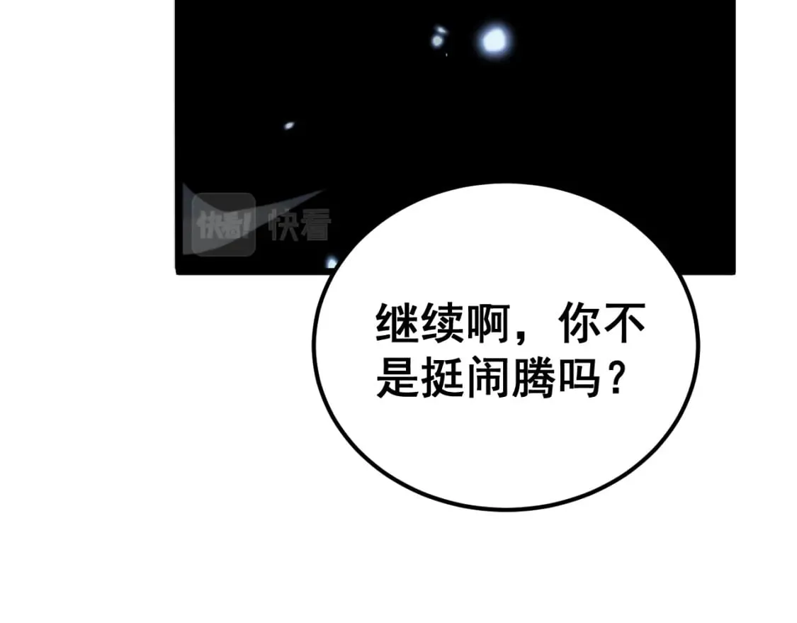 第433话 偷家 第79页