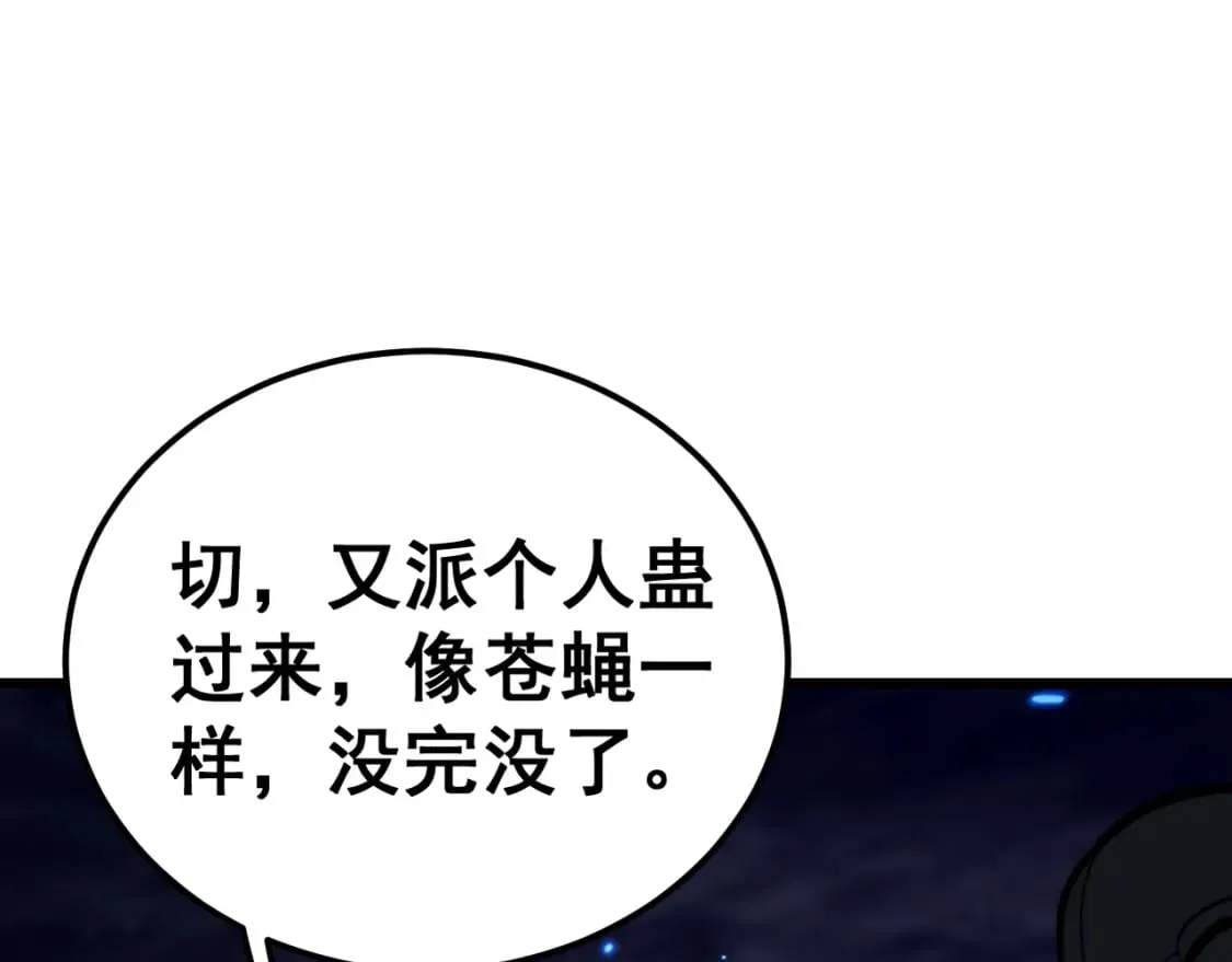 第433话 偷家 第80页