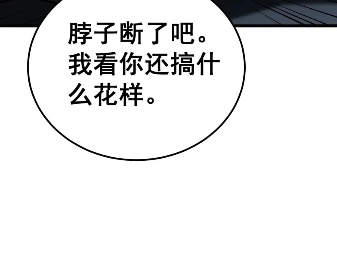 第433话 偷家 第83页